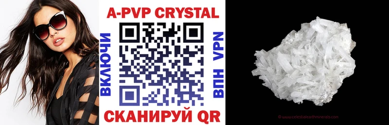 A PVP VHQ  купить   Белогорск 