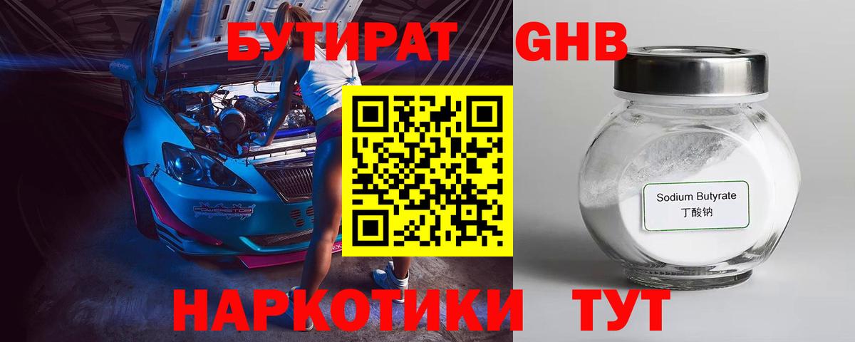 Бутират оксана  Вход с VPN  Белогорск 