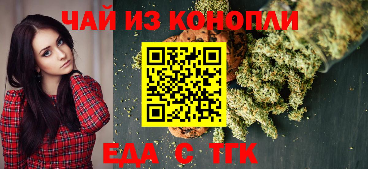 Canna-Cookies конопля  Вход с VPN  Белогорск 