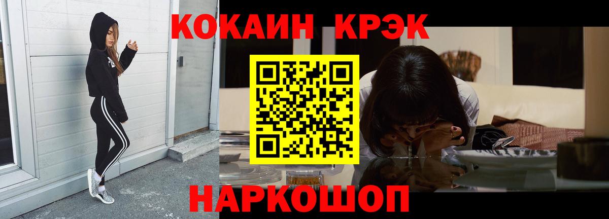 Кокаин Fish Scale  Кокаин Columbia  COCAIN  Белогорск  Вход с VPN 