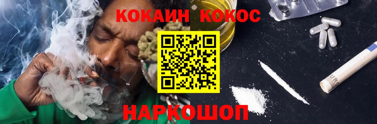 COCAIN 98% Белогорск