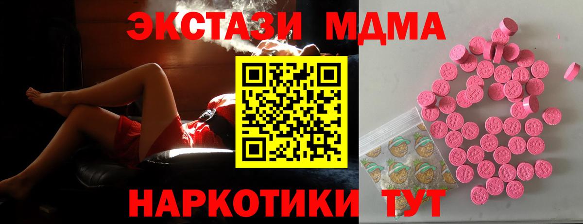 Белогорск  Экстази  Ecstasy 280мг  ссылка на мегу ссылки  Экстази Cube  Вход с VPN 