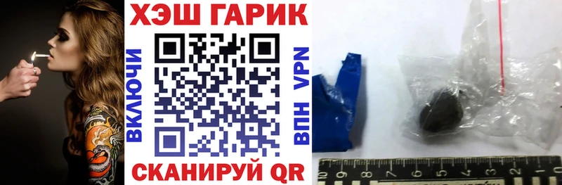 Гашиш гарик Белогорск