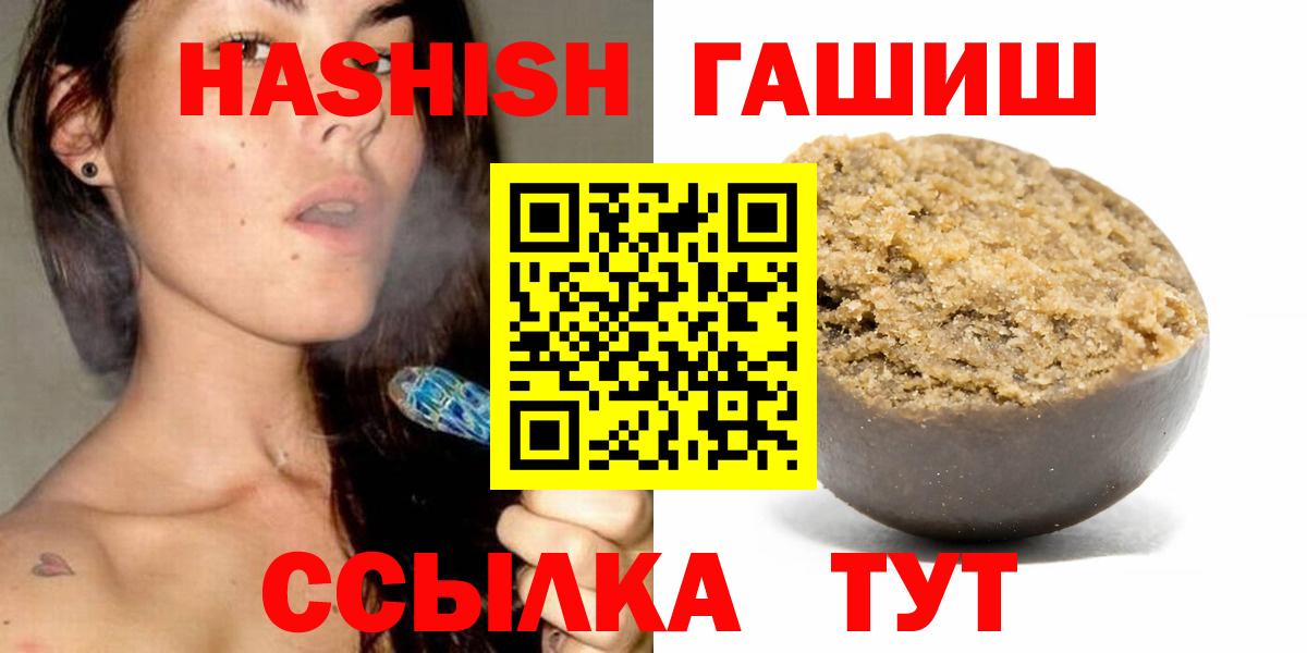 Гашиш убойный Белогорск