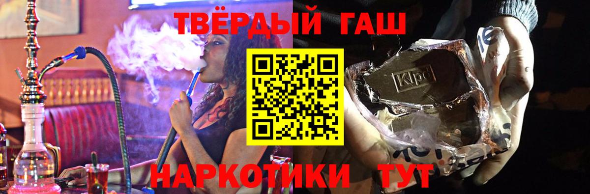 закладка  ГАШИШ Изолятор  Белогорск  ГАШИШ  Вход с VPN  Гашиш убойный 