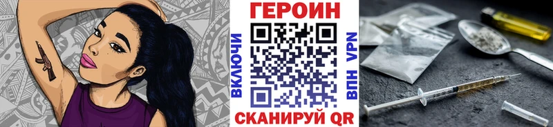 Героин герыч Белогорск