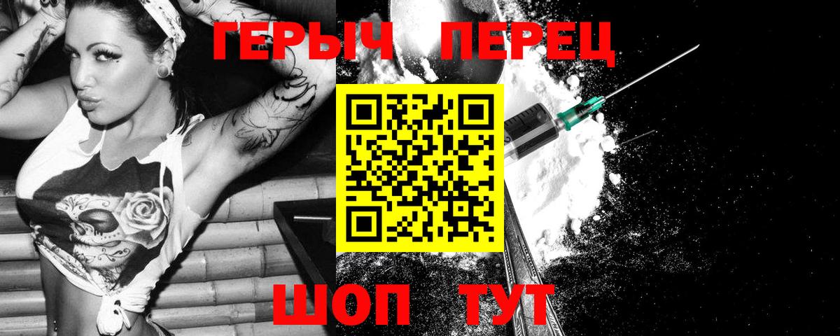 ГЕРОИН  Вход с VPN  Белогорск  ГЕРОИН хмурый 