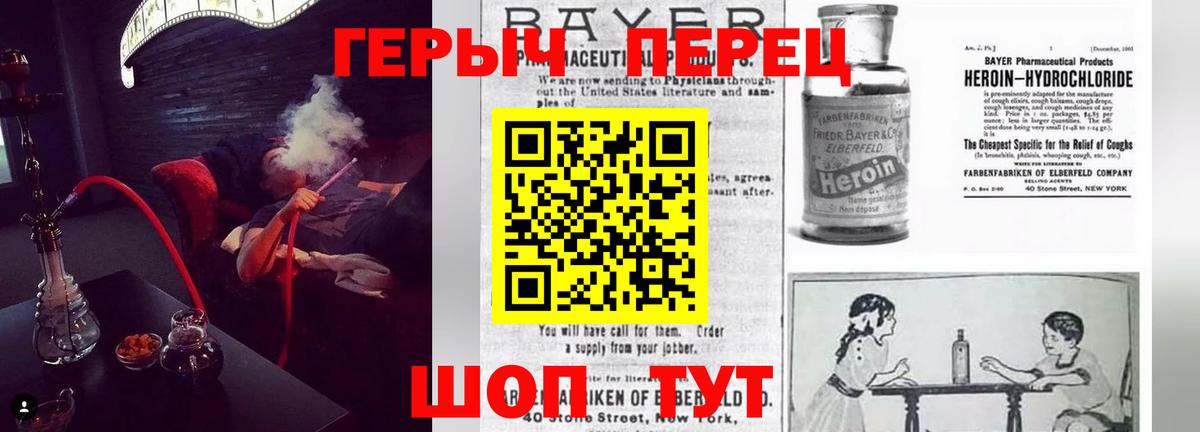 Героин гречка Белогорск
