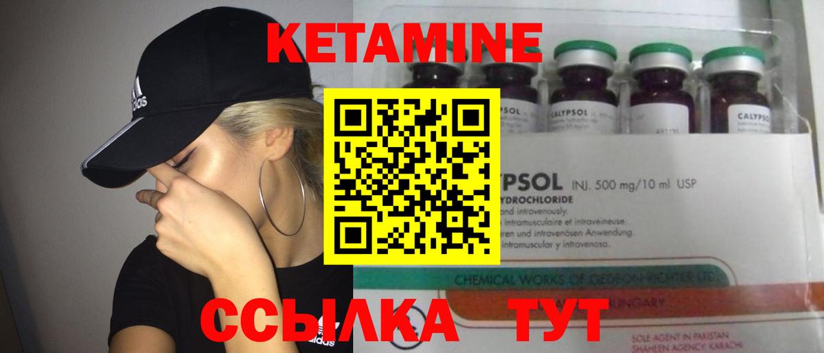 Кетамин ketamine  Вход с VPN  КЕТАМИН VHQ  Белогорск 