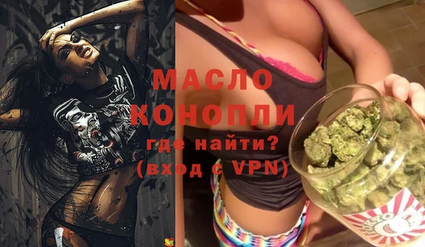 метамфетамин Арсеньев
