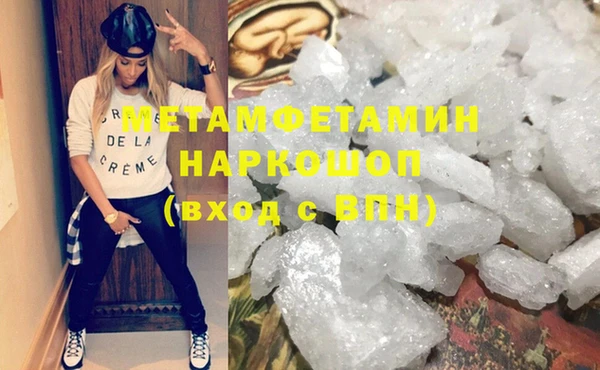 метамфетамин Арсеньев