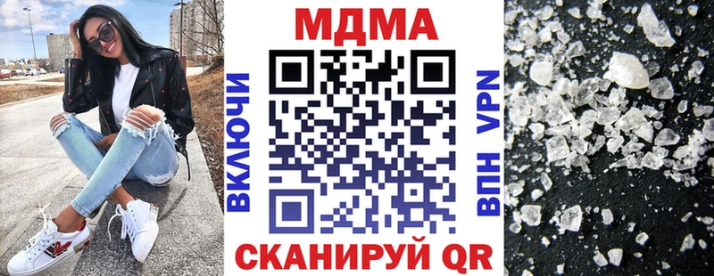 МДМА crystal  Белогорск 