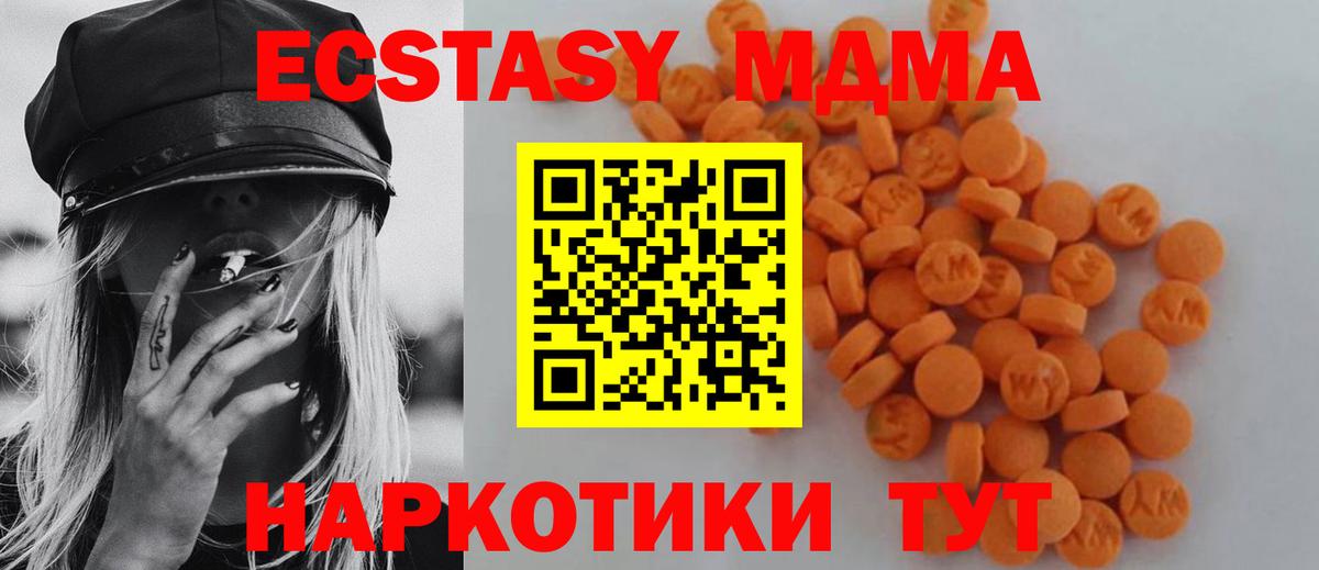 MDMA кристаллы Белогорск