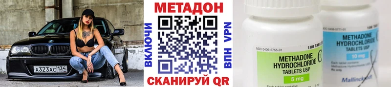 Метадон кристалл даркнет сайт Белогорск