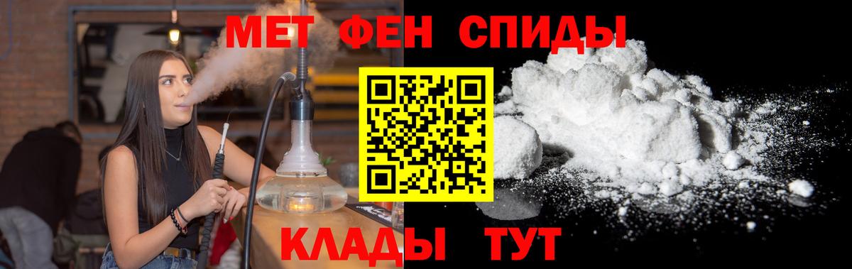 МЕТАМФЕТАМИН мет Белогорск