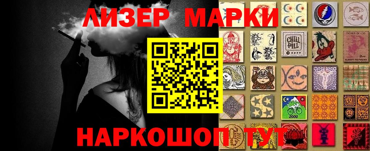 Белогорск  Марки N-bome 1,5мг  Марки N-bome 1,5мг  Вход с VPN 