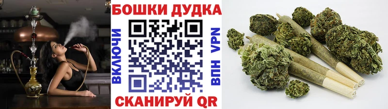 Бошки марихуана конопля  Белогорск 