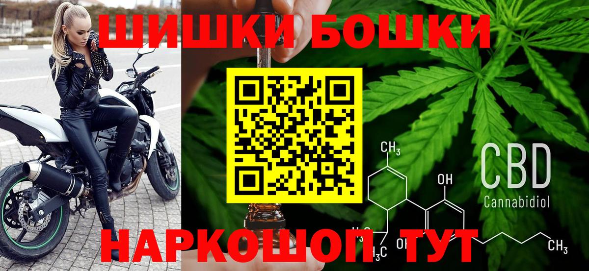 Бошки Шишки MAZAR Белогорск